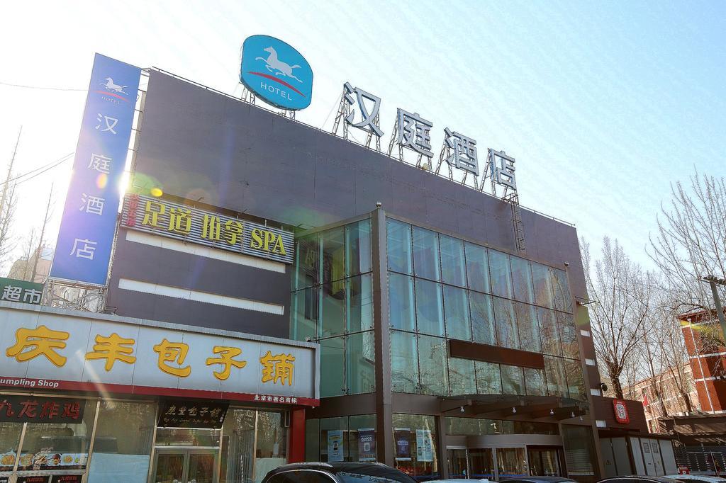Hanting Express Dashanzi 798 Art Distrct Пекин Екстериор снимка